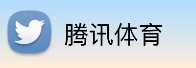 腾讯体育 Logo